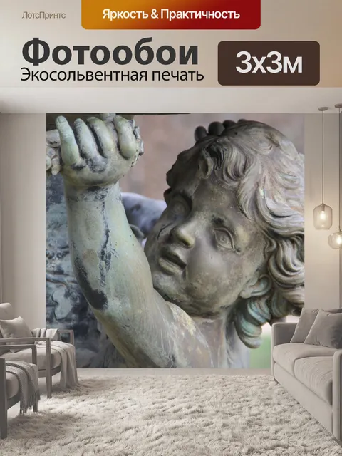 Фотообои Париж