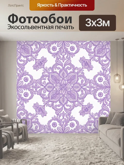 Фотообои Лавандовый цветочный орнамент