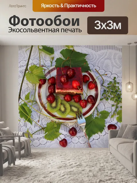 Фотообои Листья