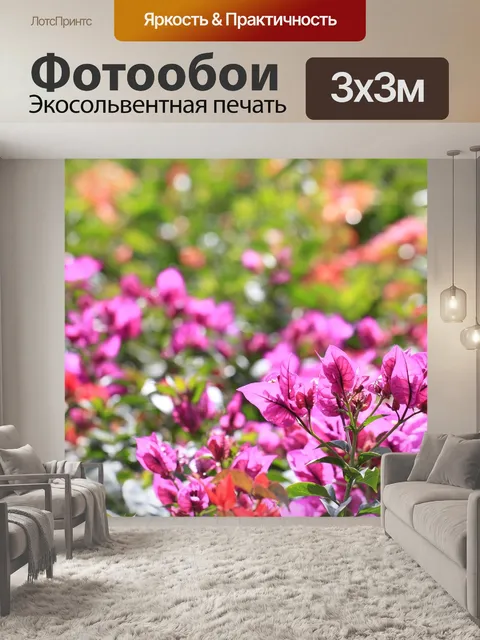 Фотообои Цветы