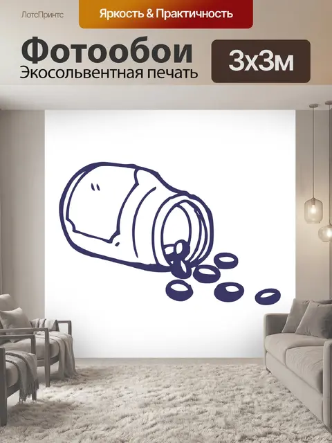 Фотообои Таблетки