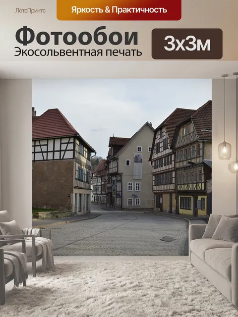 Фотообои Архитектура