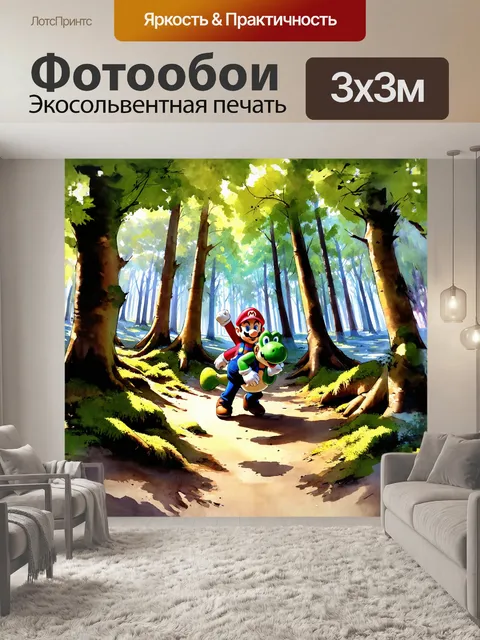 Фотообои загадочный лес, где марио и луиджи проходят через густые лесные деревья, а йоши прячется за мхом