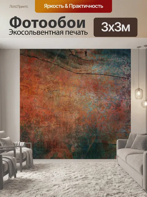 Фотообои Абстрактный фон искусство гранж