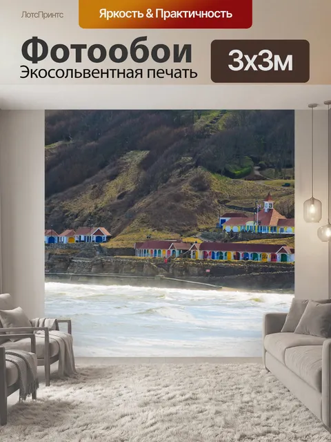 Фотообои Море и зданий