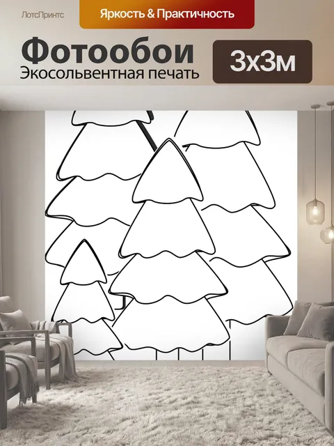 Фотообои Деревья