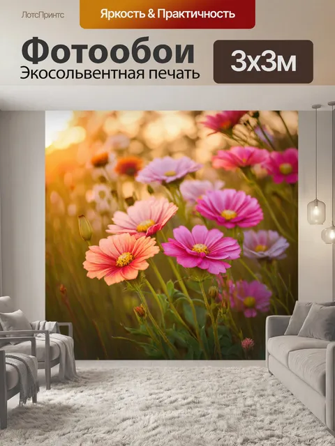 Фотообои цветы в стиле эдгар дега