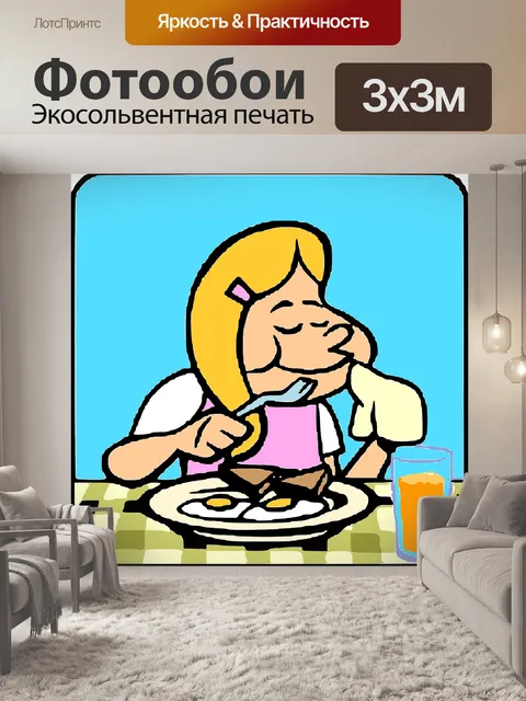Фотообои Еда