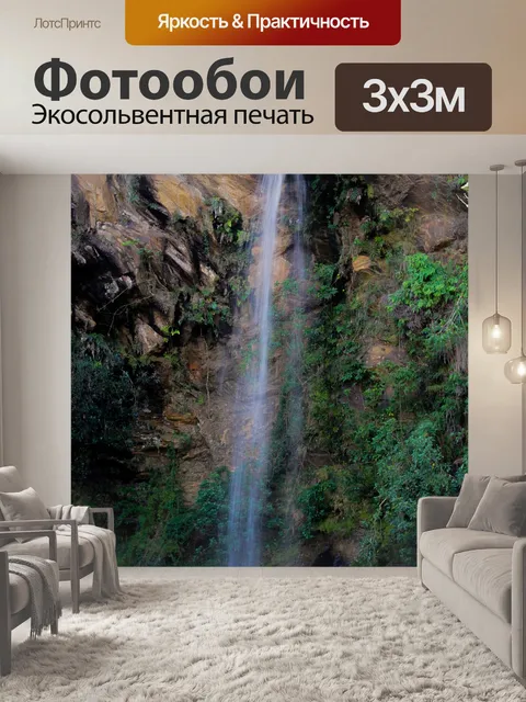 Фотообои Водопад