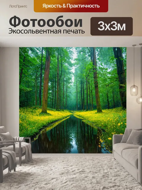 Фотообои лес в зоне коротких дождей, с яркими лужами и цветами вокруг