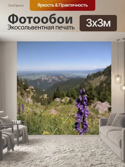 Фотообои Горы