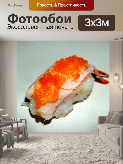 Фотообои Японская еда