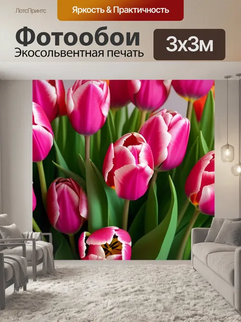 Фотообои букет тюльпанов в стиле ретро
