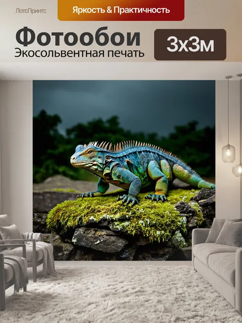 Фотообои мощная игуана, исследующая засушливые скалы, покрытые мхом и лишайником, с фоном, состоящим из тёмного леса…