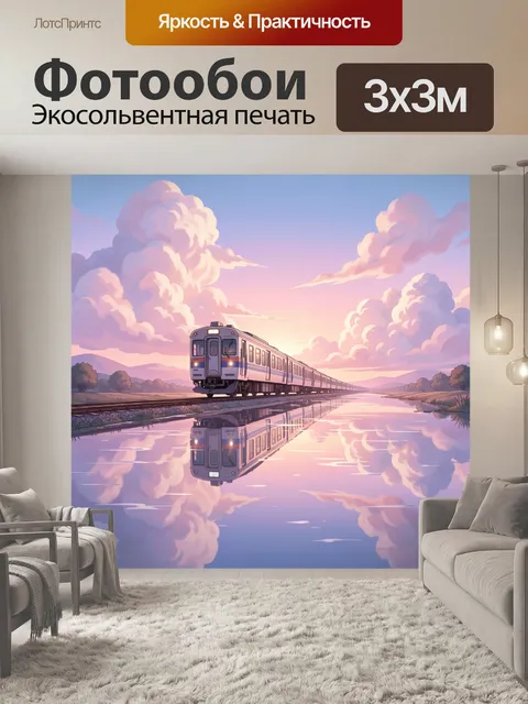 Фотообои Одинокий пригородный поезд на узкой железнодорожной линии