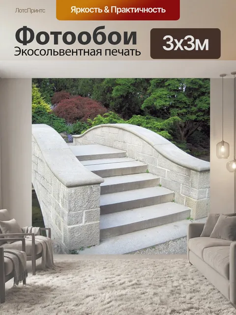 Фотообои Арочный каменный мост