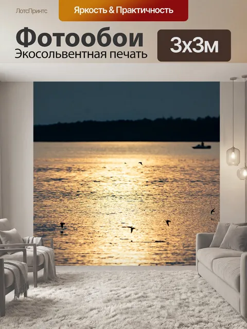 Фотообои Птицы