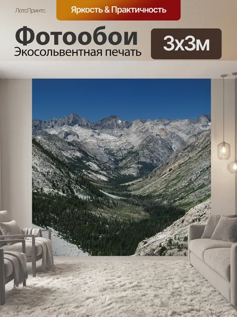 Фотообои Горные хребты