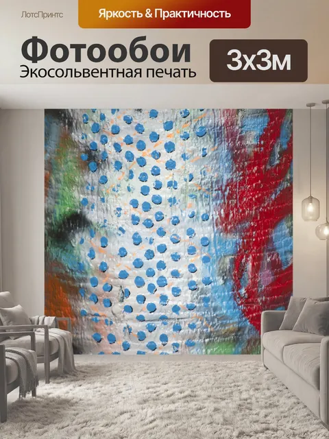 Фотообои История граффити