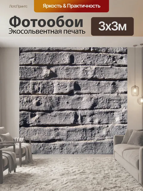 Фотообои Белая кирпичная стена