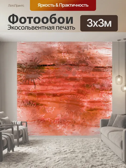 Фотообои Абстрактный фон в красном