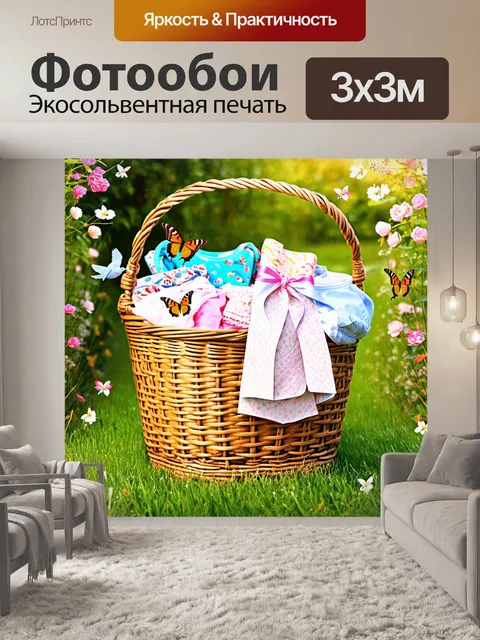Фотообои романтическая сцена с плетеной корзиной для белья в садах, покрытых цветущими растениями