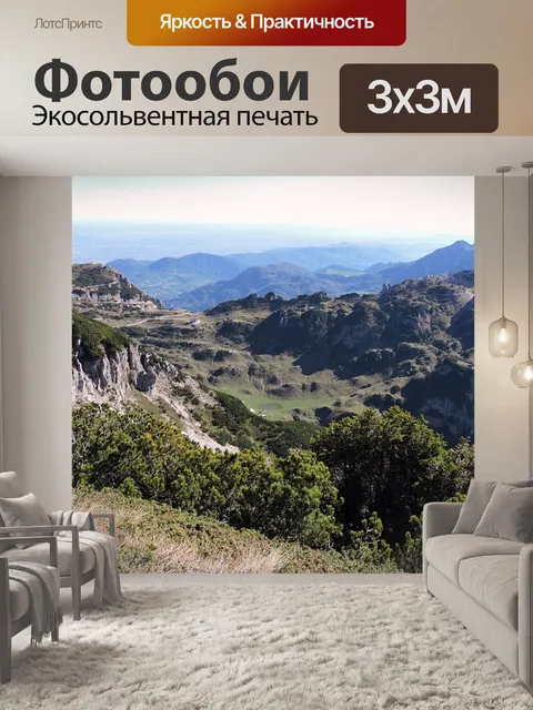 Фотообои Гора