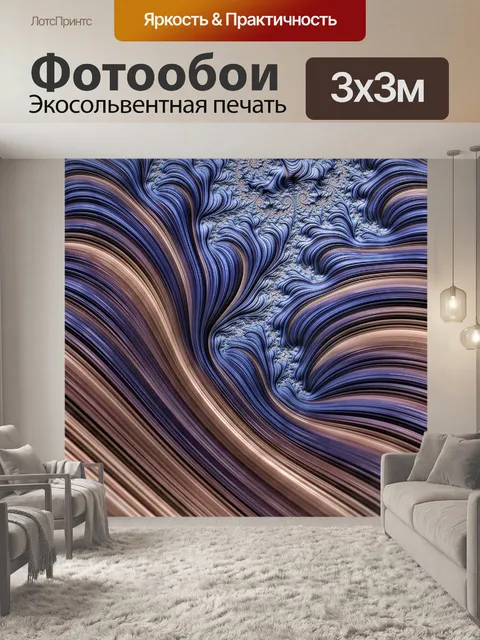 Фотообои Фрактал