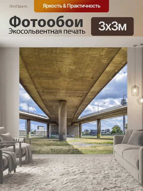 Фотообои Архитектура