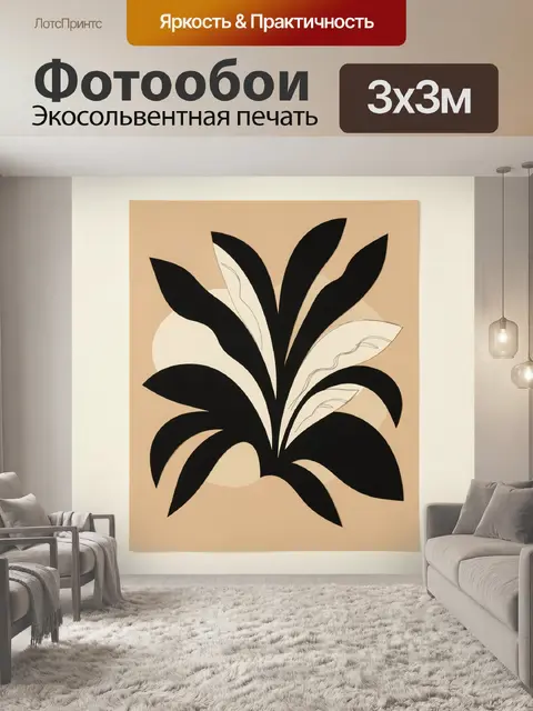 Фотообои Абстрактные тропические листья