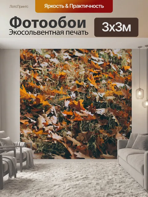Фотообои Зеленый