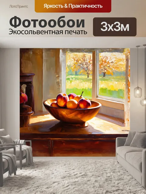 Фотообои большая деревянная чаша