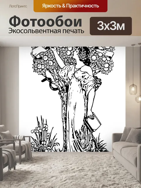 Фотообои Винтажная книжная тарелка