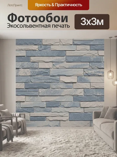 Фотообои Кирпичная кладка в холодных тонах