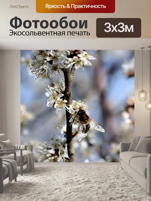 Фотообои Весна
