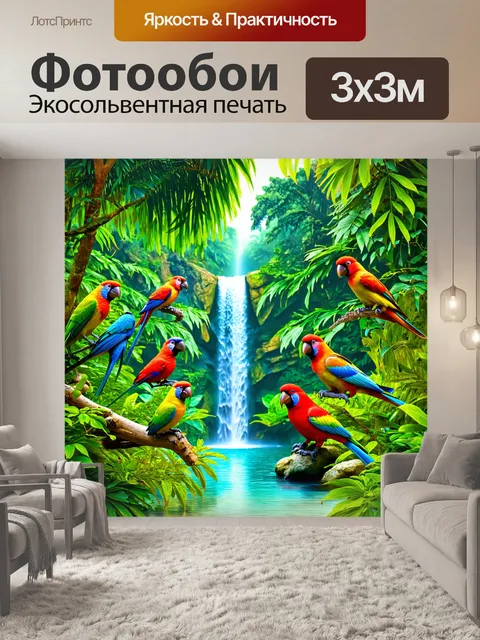 Фотообои природа в стиле рендер, тропический лес с яркими экзотическими птицами и водопадом на заднем плане