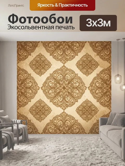 Фотообои Винтажные растительные медальоны