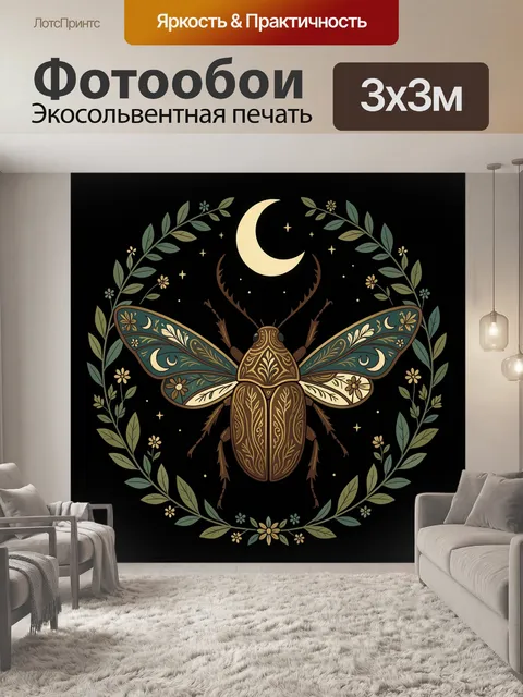 Фотообои Жук с луной и венком