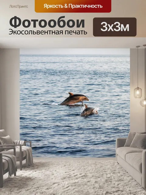 Фотообои Воды