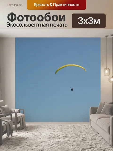 Фотообои Спорт