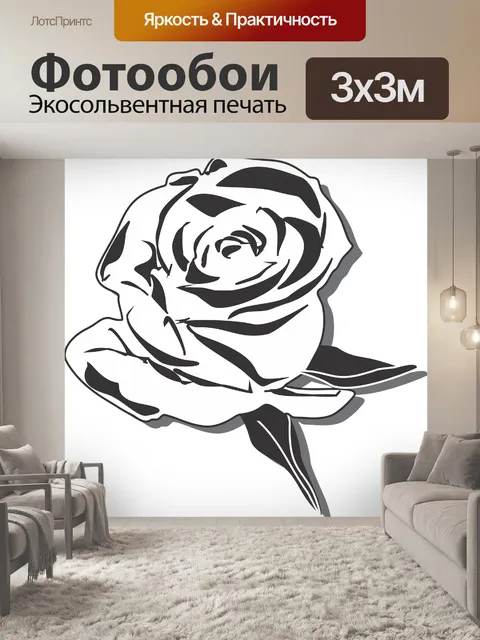 Фотообои Роза