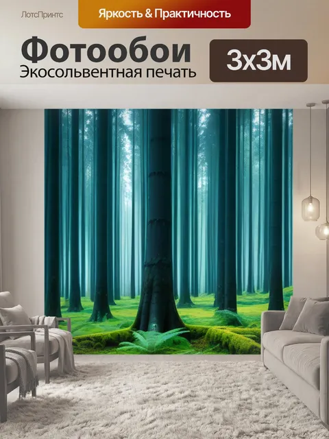 Фотообои сертификация лесов по стандартам fsc и pefc