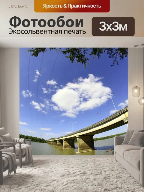Фотообои Лунная река УбонРатчатани, Таиланд