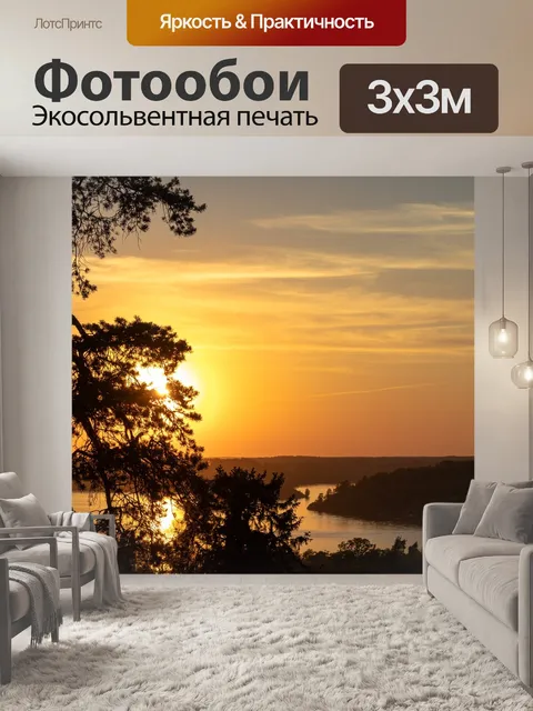 Фотообои Запад