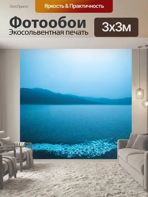 Фотообои море в стиле японская тушь, дождевой свет, делающий море иллюзией синевы на фоне гор