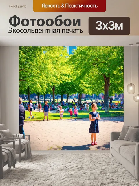 Фотообои город в стиле текстуры с солнечным парком, заполненным посетителями и детскими играми