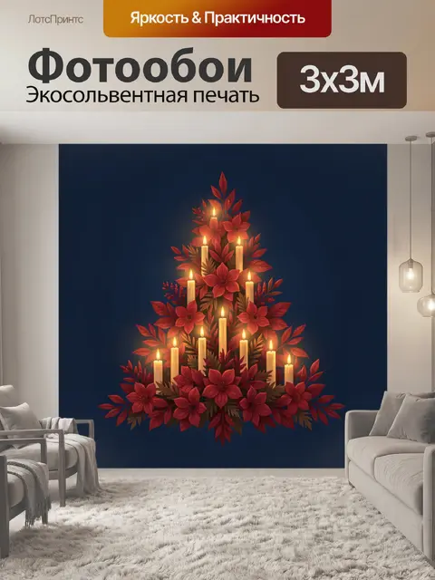 Фотообои Свечи и рождественские листья
