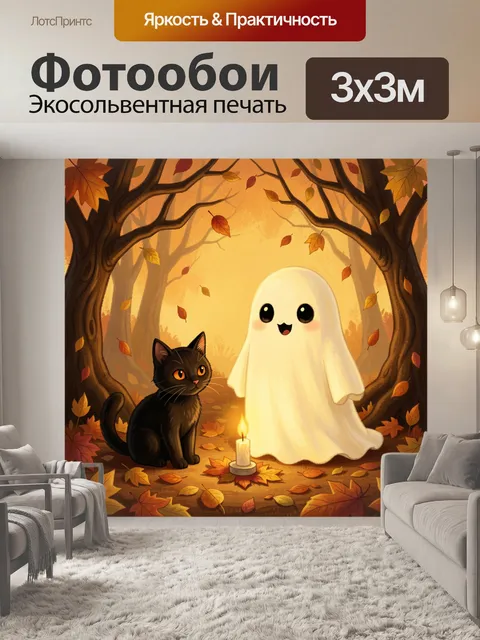 Фотообои Привидение, кот и свеча в лесу