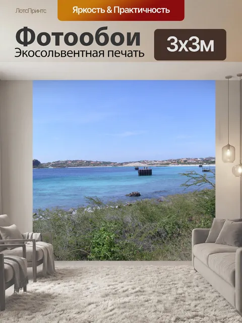 Фотообои Пляж
