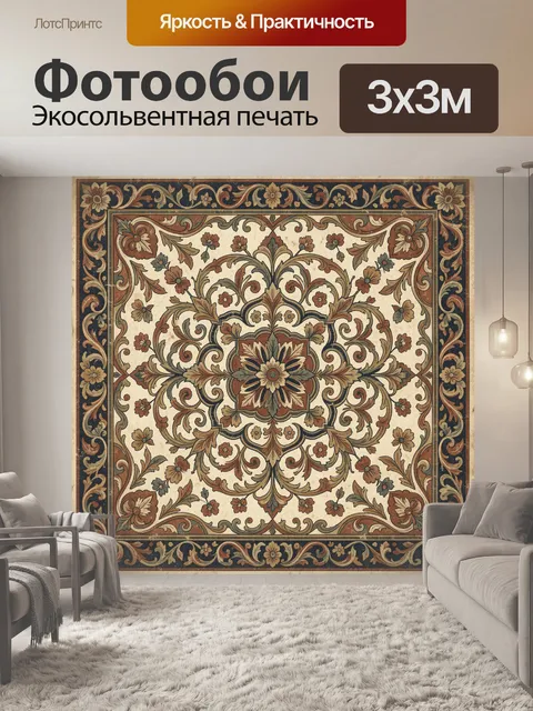Фотообои Винтажная цветочная розетка